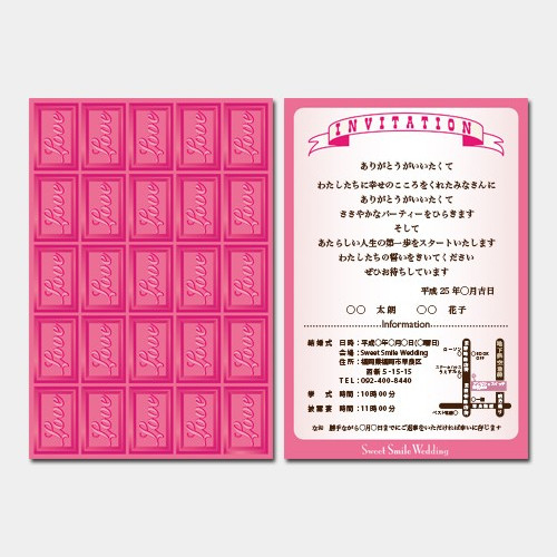 結婚式招待状-ストロベリーの案内カード