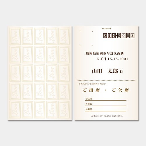 結婚式招待状-ストロベリーの返信ハガキ