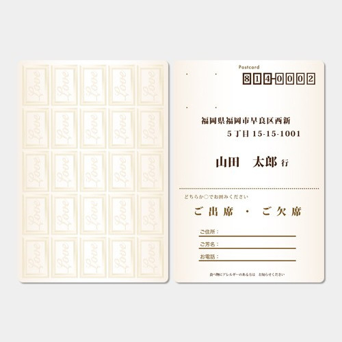 結婚式招待状-ビスケットの返信ハガキ