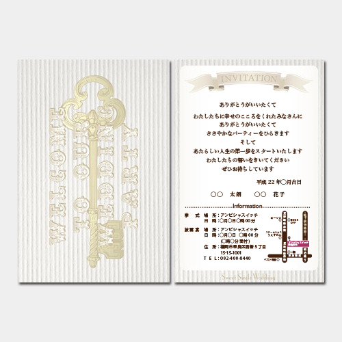 結婚式招待状-ショコラの案内カード