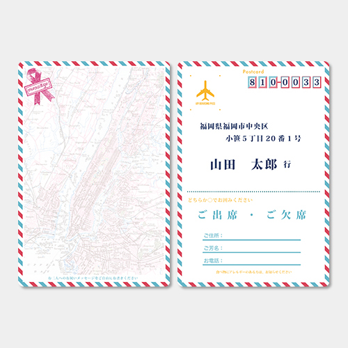 結婚式招待状-トラベルパスポートの返信ハガキ